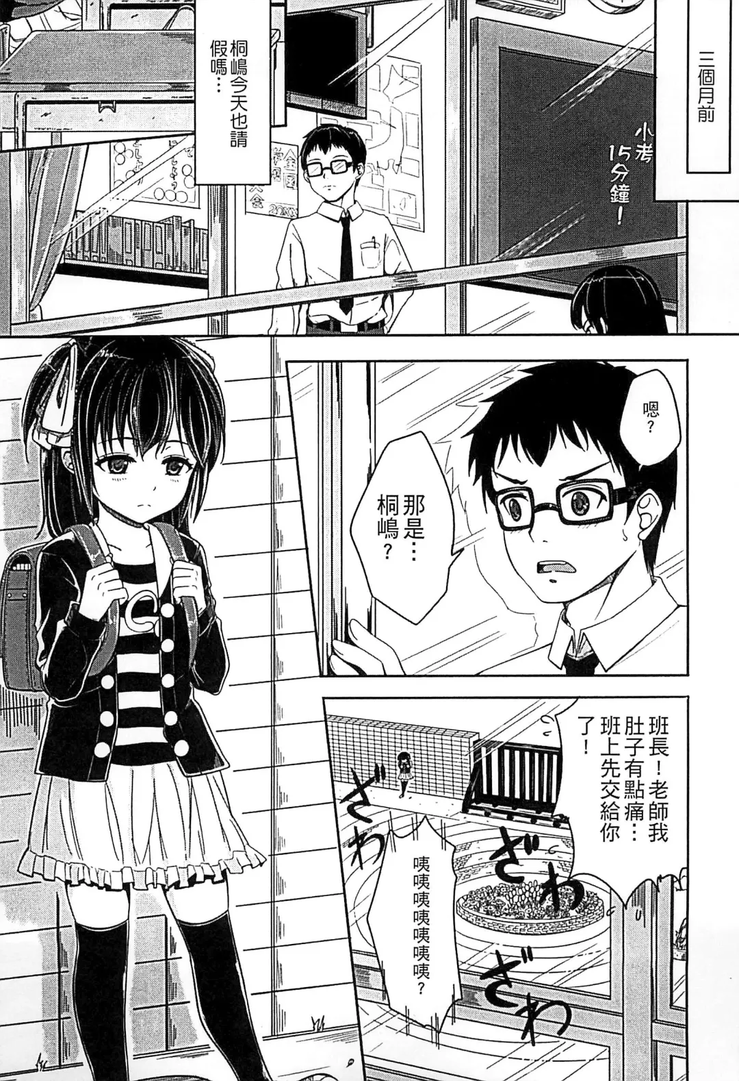 [Kunisaki Kei] Kodomo Datte H Nano | 小孩子也是很色的 Fhentai - Page 160