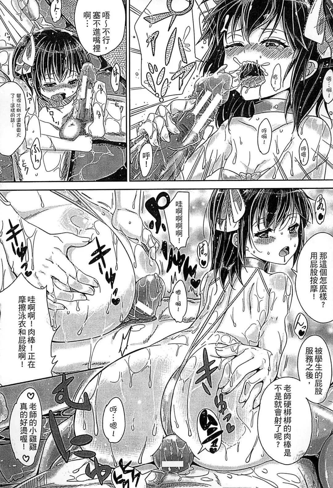 [Kunisaki Kei] Kodomo Datte H Nano | 小孩子也是很色的 Fhentai - Page 174