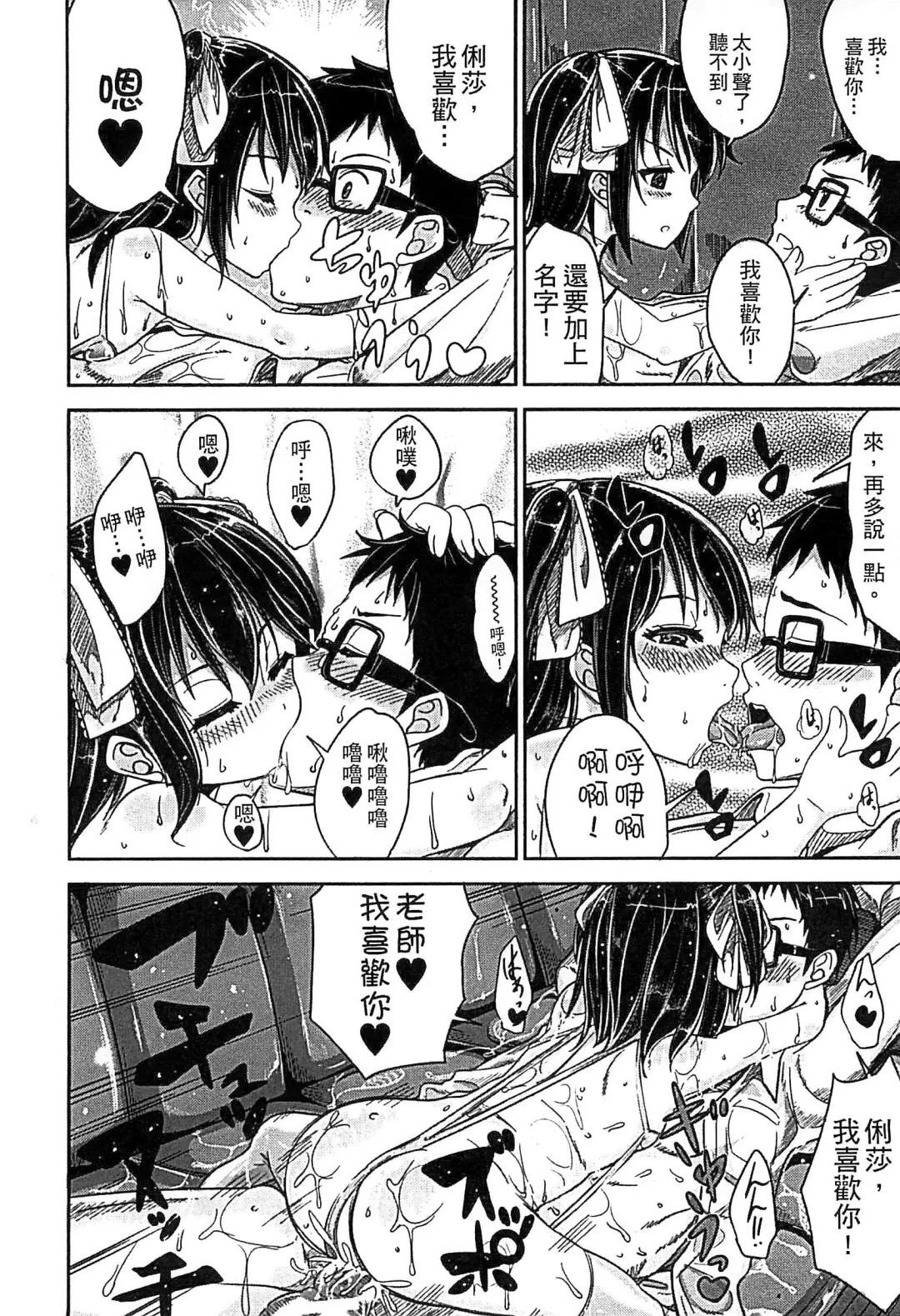 [Kunisaki Kei] Kodomo Datte H Nano | 小孩子也是很色的 Fhentai - Page 181