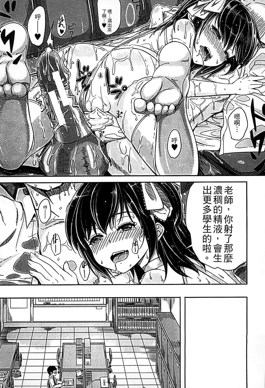 [Kunisaki Kei] Kodomo Datte H Nano | 小孩子也是很色的 Fhentai - Page 186