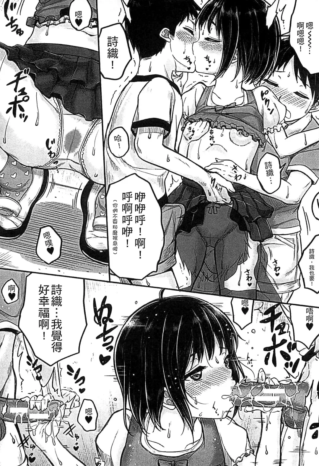 [Kunisaki Kei] Kodomo Datte H Nano | 小孩子也是很色的 Fhentai - Page 189