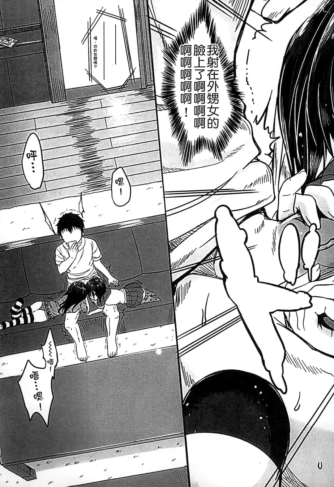 [Kunisaki Kei] Kodomo Datte H Nano | 小孩子也是很色的 Fhentai - Page 28