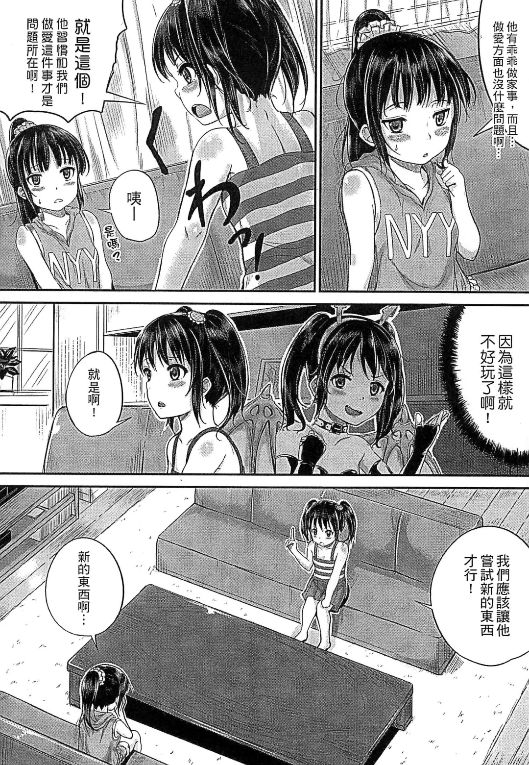 [Kunisaki Kei] Kodomo Datte H Nano | 小孩子也是很色的 Fhentai - Page 47