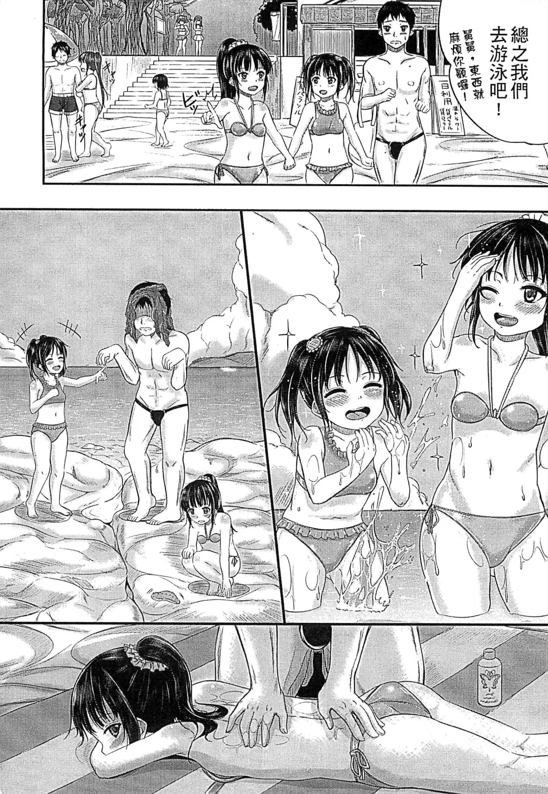 [Kunisaki Kei] Kodomo Datte H Nano | 小孩子也是很色的 Fhentai - Page 51