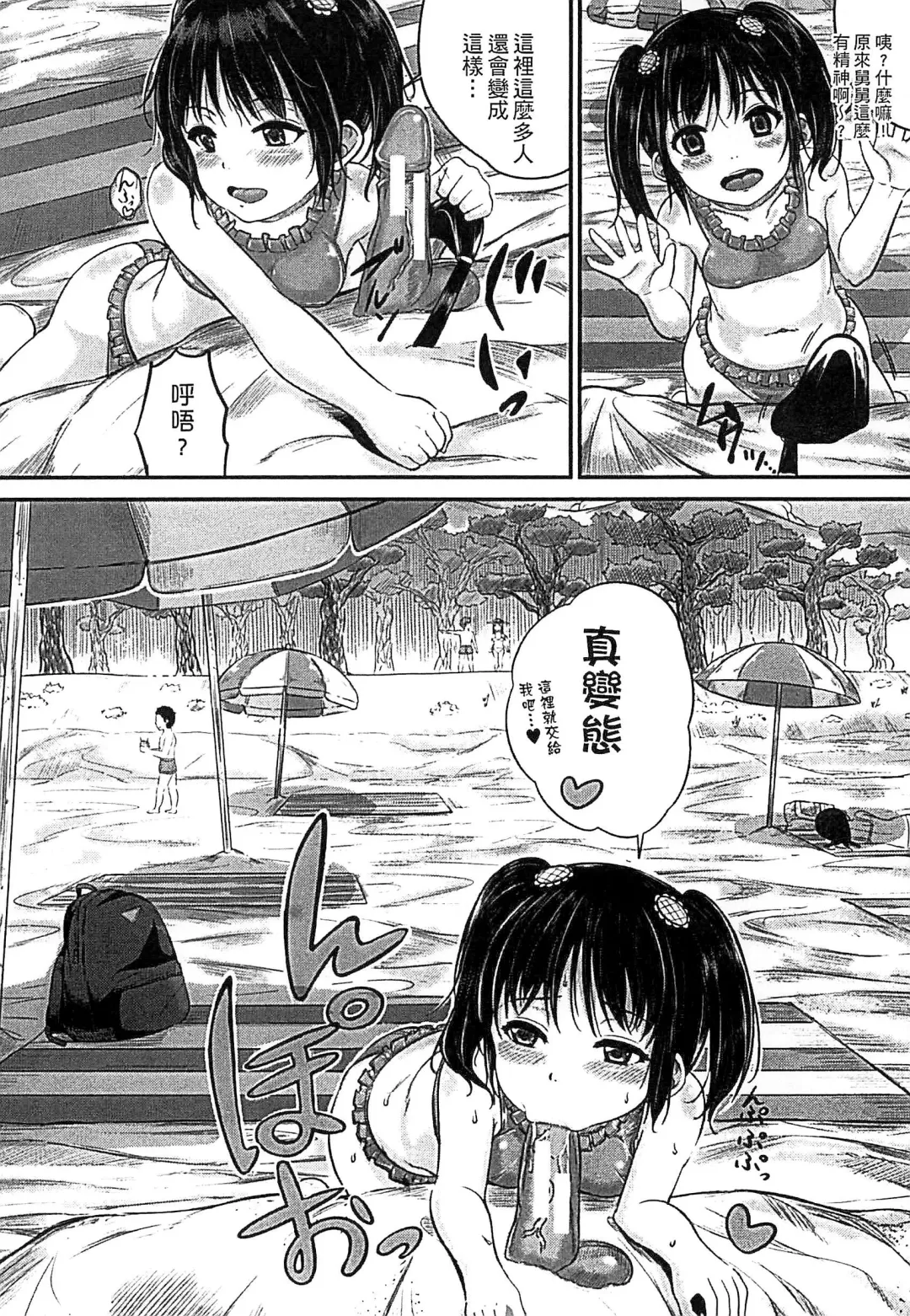 [Kunisaki Kei] Kodomo Datte H Nano | 小孩子也是很色的 Fhentai - Page 57