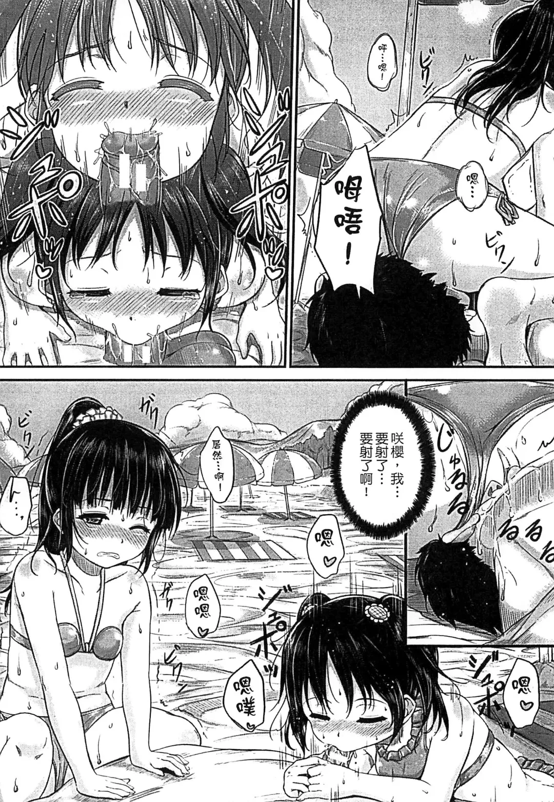 [Kunisaki Kei] Kodomo Datte H Nano | 小孩子也是很色的 Fhentai - Page 59