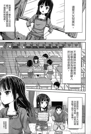 [Kunisaki Kei] Kodomo Datte H Nano | 小孩子也是很色的 Fhentai - Page 10