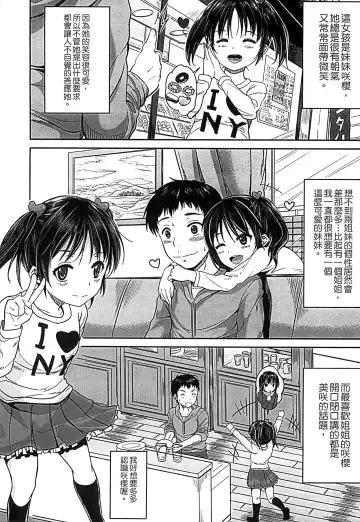 [Kunisaki Kei] Kodomo Datte H Nano | 小孩子也是很色的 Fhentai - Page 11