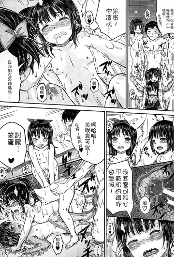[Kunisaki Kei] Kodomo Datte H Nano | 小孩子也是很色的 Fhentai - Page 116