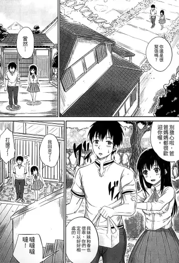 [Kunisaki Kei] Kodomo Datte H Nano | 小孩子也是很色的 Fhentai - Page 126