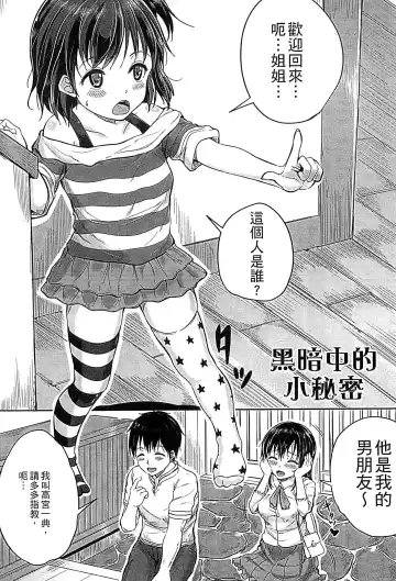 [Kunisaki Kei] Kodomo Datte H Nano | 小孩子也是很色的 Fhentai - Page 127