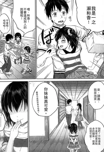 [Kunisaki Kei] Kodomo Datte H Nano | 小孩子也是很色的 Fhentai - Page 128