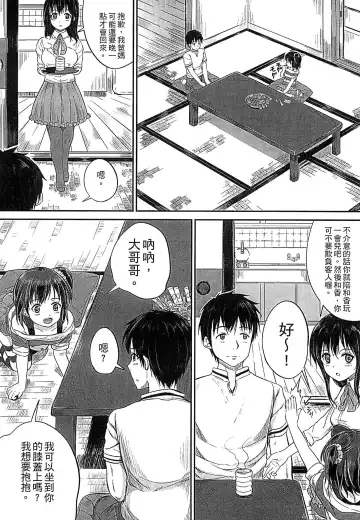 [Kunisaki Kei] Kodomo Datte H Nano | 小孩子也是很色的 Fhentai - Page 129