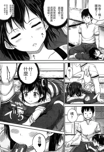 [Kunisaki Kei] Kodomo Datte H Nano | 小孩子也是很色的 Fhentai - Page 134