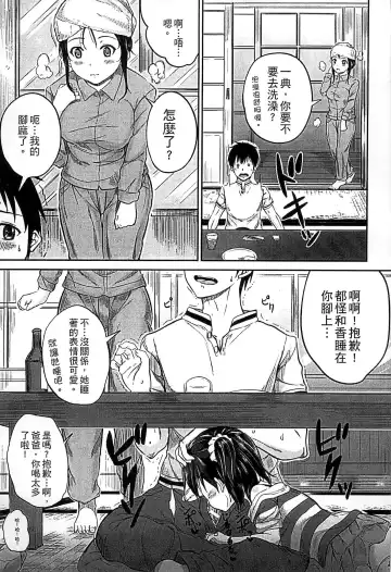 [Kunisaki Kei] Kodomo Datte H Nano | 小孩子也是很色的 Fhentai - Page 136