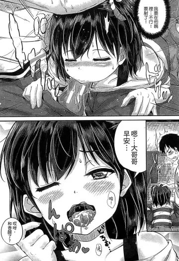 [Kunisaki Kei] Kodomo Datte H Nano | 小孩子也是很色的 Fhentai - Page 137