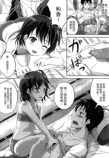 [Kunisaki Kei] Kodomo Datte H Nano | 小孩子也是很色的 Fhentai - Page 139
