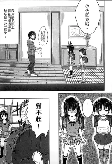 [Kunisaki Kei] Kodomo Datte H Nano | 小孩子也是很色的 Fhentai - Page 14