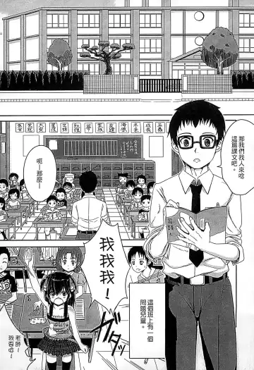 [Kunisaki Kei] Kodomo Datte H Nano | 小孩子也是很色的 Fhentai - Page 154