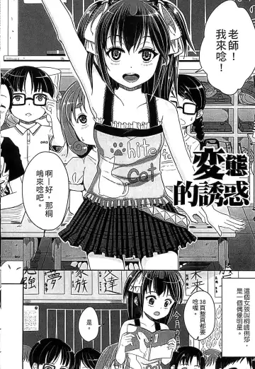 [Kunisaki Kei] Kodomo Datte H Nano | 小孩子也是很色的 Fhentai - Page 155