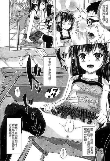 [Kunisaki Kei] Kodomo Datte H Nano | 小孩子也是很色的 Fhentai - Page 157