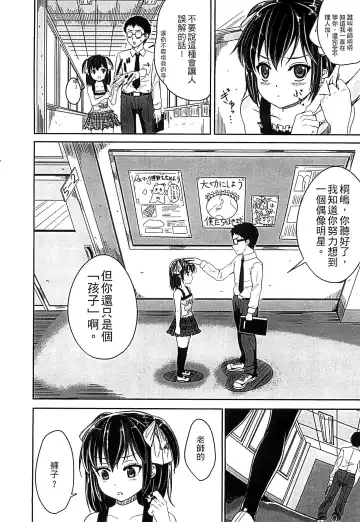 [Kunisaki Kei] Kodomo Datte H Nano | 小孩子也是很色的 Fhentai - Page 159