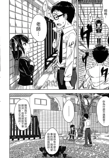 [Kunisaki Kei] Kodomo Datte H Nano | 小孩子也是很色的 Fhentai - Page 161