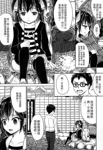 [Kunisaki Kei] Kodomo Datte H Nano | 小孩子也是很色的 Fhentai - Page 162