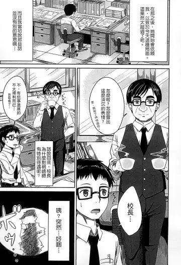 [Kunisaki Kei] Kodomo Datte H Nano | 小孩子也是很色的 Fhentai - Page 164