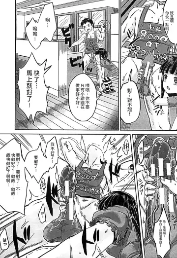 [Kunisaki Kei] Kodomo Datte H Nano | 小孩子也是很色的 Fhentai - Page 17