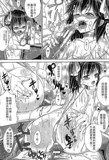 [Kunisaki Kei] Kodomo Datte H Nano | 小孩子也是很色的 Fhentai - Page 174