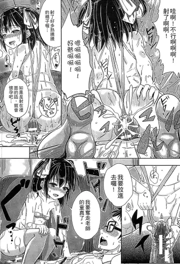 [Kunisaki Kei] Kodomo Datte H Nano | 小孩子也是很色的 Fhentai - Page 177