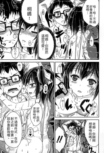 [Kunisaki Kei] Kodomo Datte H Nano | 小孩子也是很色的 Fhentai - Page 180