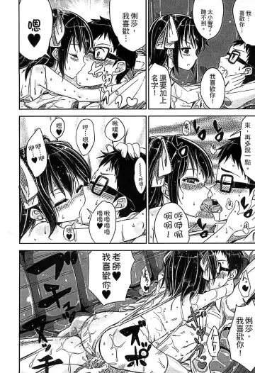 [Kunisaki Kei] Kodomo Datte H Nano | 小孩子也是很色的 Fhentai - Page 181