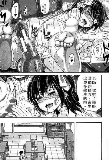 [Kunisaki Kei] Kodomo Datte H Nano | 小孩子也是很色的 Fhentai - Page 186