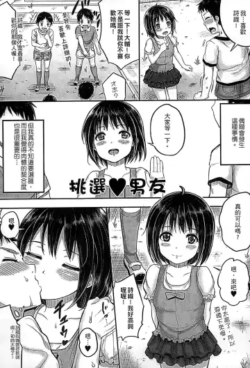 [Kunisaki Kei] Kodomo Datte H Nano | 小孩子也是很色的 Fhentai - Page 188