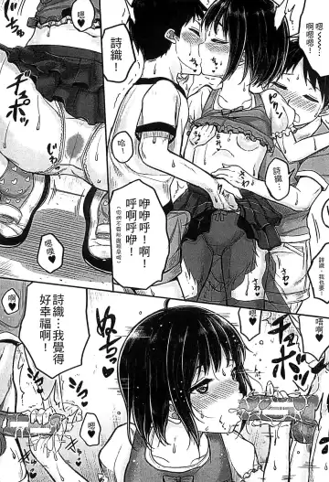 [Kunisaki Kei] Kodomo Datte H Nano | 小孩子也是很色的 Fhentai - Page 189