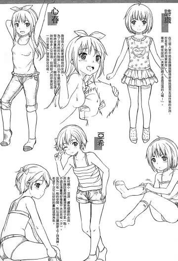 [Kunisaki Kei] Kodomo Datte H Nano | 小孩子也是很色的 Fhentai - Page 194