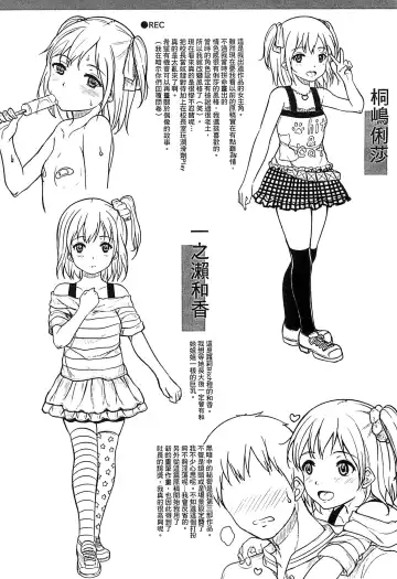 [Kunisaki Kei] Kodomo Datte H Nano | 小孩子也是很色的 Fhentai - Page 195