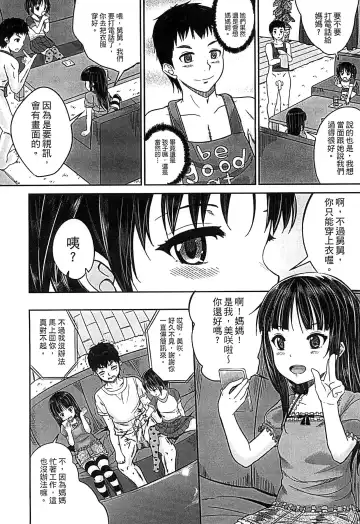 [Kunisaki Kei] Kodomo Datte H Nano | 小孩子也是很色的 Fhentai - Page 21