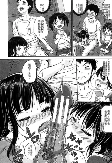 [Kunisaki Kei] Kodomo Datte H Nano | 小孩子也是很色的 Fhentai - Page 25