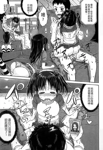 [Kunisaki Kei] Kodomo Datte H Nano | 小孩子也是很色的 Fhentai - Page 30