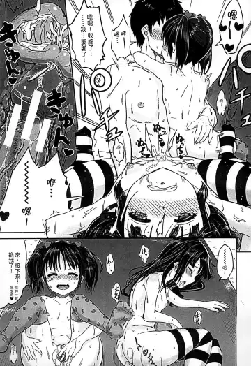 [Kunisaki Kei] Kodomo Datte H Nano | 小孩子也是很色的 Fhentai - Page 38