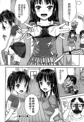 [Kunisaki Kei] Kodomo Datte H Nano | 小孩子也是很色的 Fhentai - Page 43