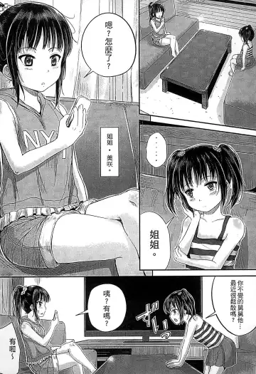 [Kunisaki Kei] Kodomo Datte H Nano | 小孩子也是很色的 Fhentai - Page 46