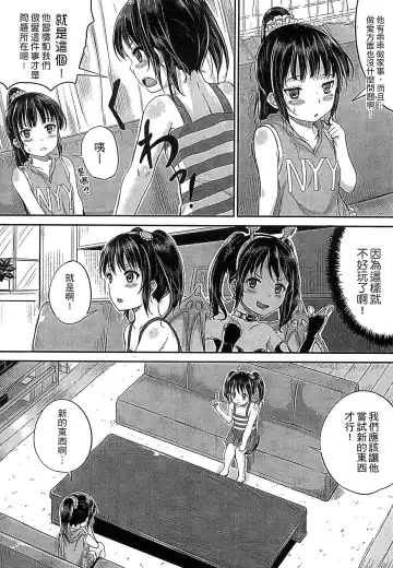 [Kunisaki Kei] Kodomo Datte H Nano | 小孩子也是很色的 Fhentai - Page 47