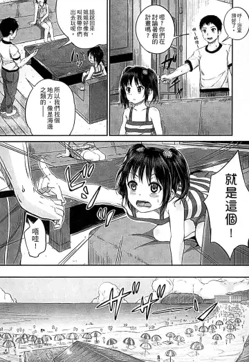 [Kunisaki Kei] Kodomo Datte H Nano | 小孩子也是很色的 Fhentai - Page 48