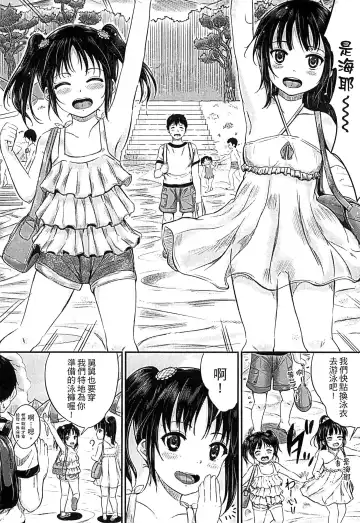 [Kunisaki Kei] Kodomo Datte H Nano | 小孩子也是很色的 Fhentai - Page 49
