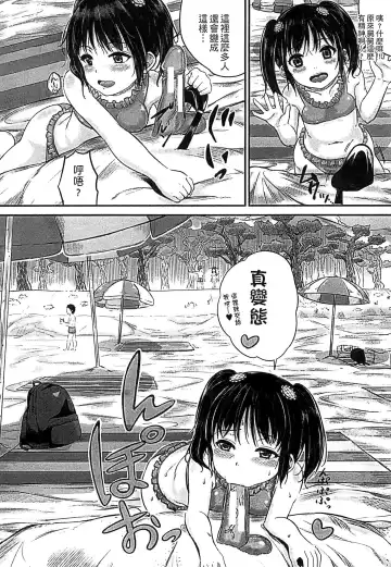 [Kunisaki Kei] Kodomo Datte H Nano | 小孩子也是很色的 Fhentai - Page 57