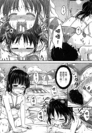 [Kunisaki Kei] Kodomo Datte H Nano | 小孩子也是很色的 Fhentai - Page 59